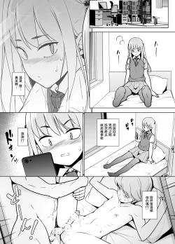 Page 19 of Gouman Seitokaichou ga Josou o Shitara