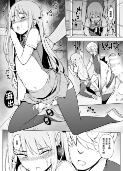 Page 33 of Gouman Seitokaichou ga Josou o Shitara