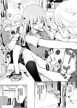 Page 44 of Gouman Seitokaichou ga Josou o Shitara