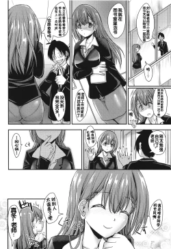 Page 3 of Mafuyu Sensei to Saimin Shidou