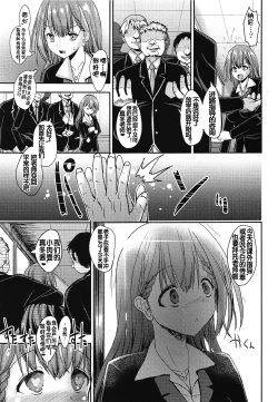 Page 4 of Mafuyu Sensei to Saimin Shidou