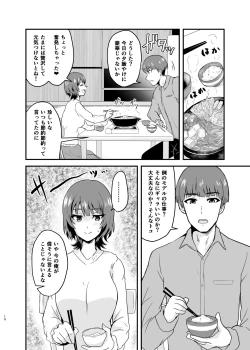 Page 10 of Endouchi no Oku-san