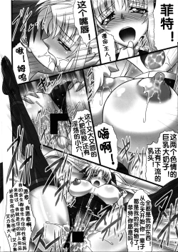 Page 9 of Angel's stroke 41 Suisei no Hanazono nite