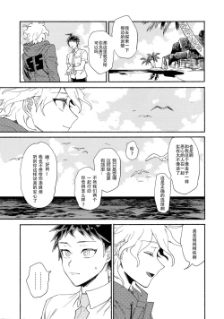 Page 2 of Tsunaide! Shokushu-kun!|连接吧！触手君！