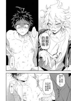 Page 41 of Tsunaide! Shokushu-kun!|连接吧！触手君！