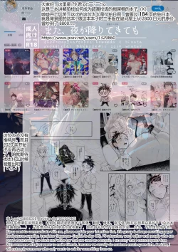 Page 59 of Tsunaide! Shokushu-kun!|连接吧！触手君！