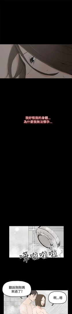 Page 16 of 代理孕母 1Manhwa