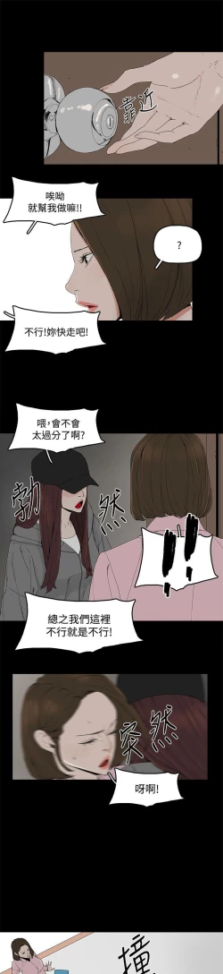 Page 39 of 代理孕母 1Manhwa