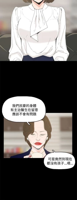 Page 3 of 代理孕母 1Manhwa