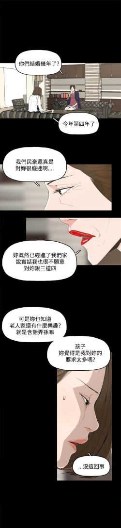Page 4 of 代理孕母 1Manhwa