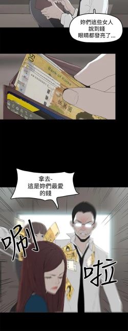 Page 17 of 代理孕母 2Manhwa
