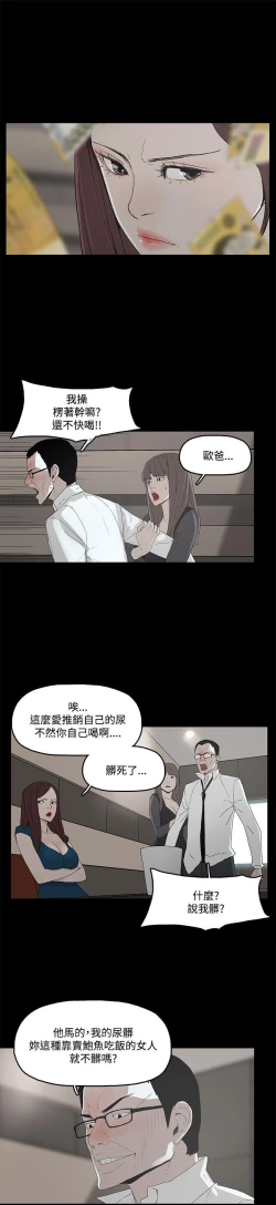 Page 18 of 代理孕母 2Manhwa