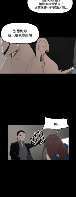 Page 27 of 代理孕母 2Manhwa