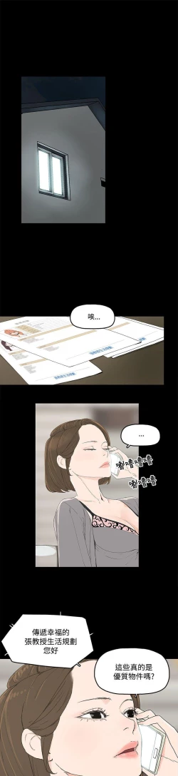 Page 44 of 代理孕母 2Manhwa