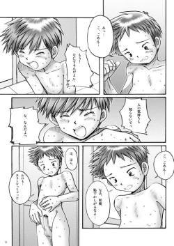 Page 8 of Boys Factory 23