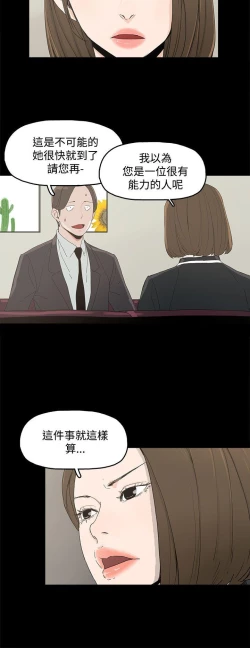 Page 16 of 代理孕母 3Manhwa