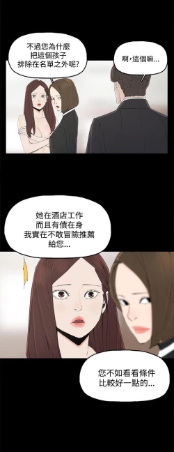 Page 23 of 代理孕母 3Manhwa