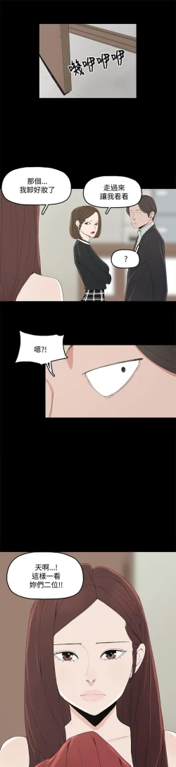 Page 26 of 代理孕母 3Manhwa