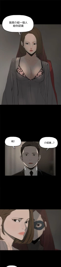 Page 34 of 代理孕母 3Manhwa
