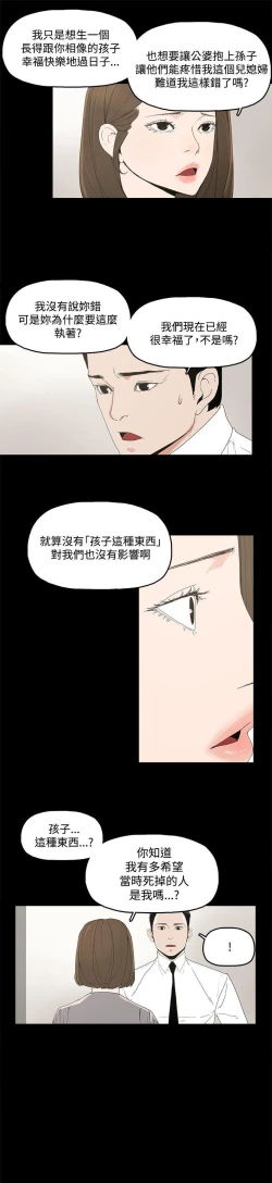 Page 38 of 代理孕母 3Manhwa