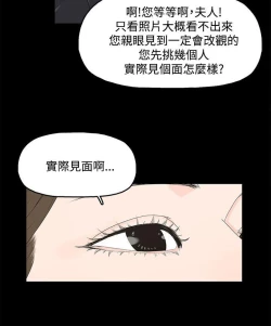 Page 3 of 代理孕母 3Manhwa