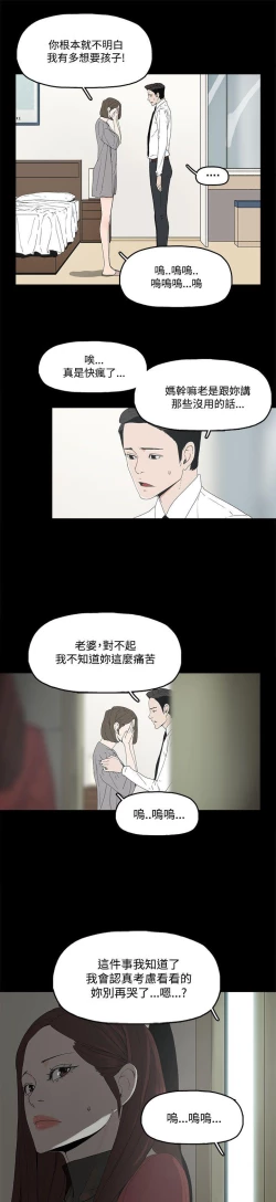 Page 40 of 代理孕母 3Manhwa