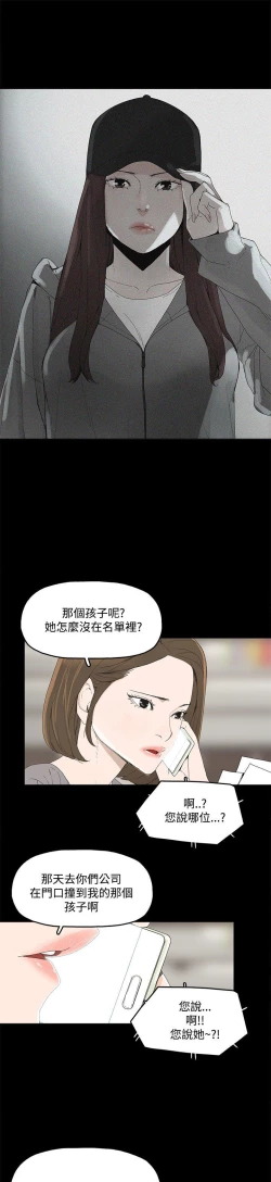 Page 4 of 代理孕母 3Manhwa