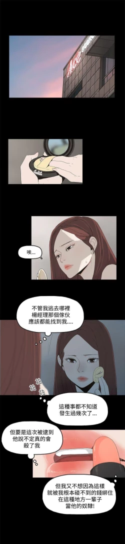 Page 7 of 代理孕母 3Manhwa