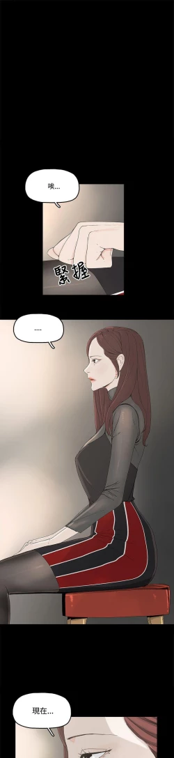 Page 9 of 代理孕母 3Manhwa