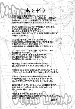 Page 17 of Boys Factory 29.7