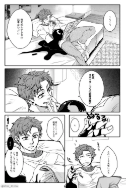 Page 17 of Paranormal Romance