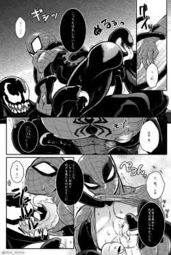 Page 23 of Paranormal Romance