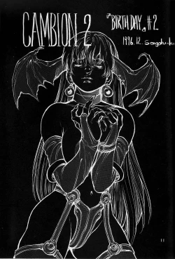 Page 12 of Cambion 2