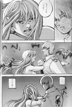 Page 23 of Cambion 2