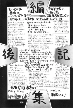 Page 46 of Cambion 2