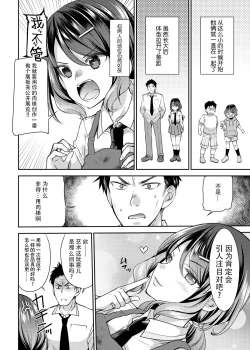Page 5 of Osananajimi wa Chinchin Art o Goshomou