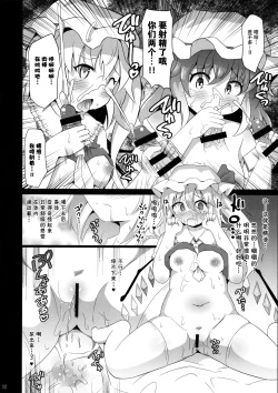 Page 10 of Remi Fla no Seieki Daisuki Matsuri