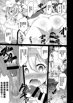 Page 13 of Remi Fla no Seieki Daisuki Matsuri