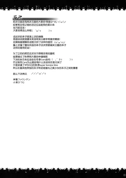 Page 21 of Remi Fla no Seieki Daisuki Matsuri