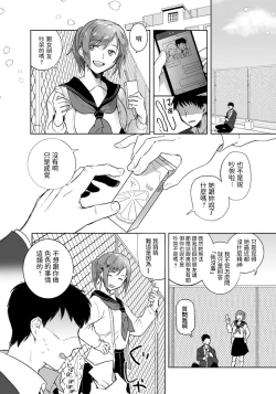 Page 2 of Tomodachi no Kankei