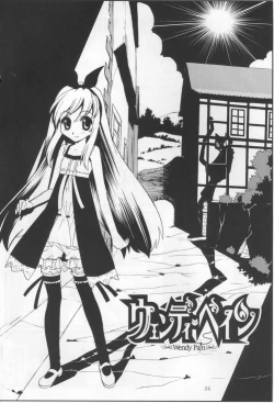 Page 23 of Hina-chan no Yori Ookiidesho?