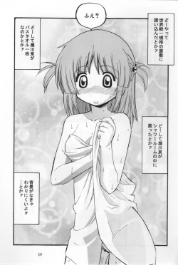 Page 6 of Hina-chan no Yori Ookiidesho?