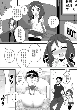 Page 3 of Hakken!? Densetsu no Doutei Gui
