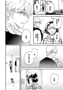 Page 16 of Usotsuki Mille feuille