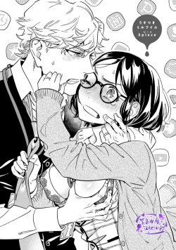 Page 1 of Usotsuki Mille feuille