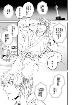 Page 21 of Usotsuki Mille feuille