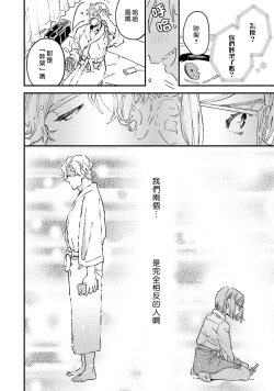 Page 24 of Usotsuki Mille feuille