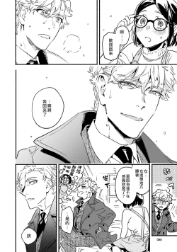 Page 28 of Usotsuki Mille feuille