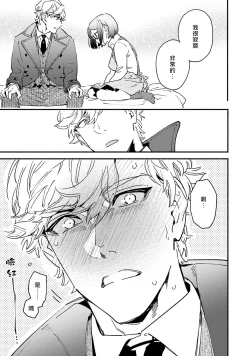 Page 29 of Usotsuki Mille feuille