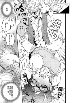 Page 33 of Usotsuki Mille feuille